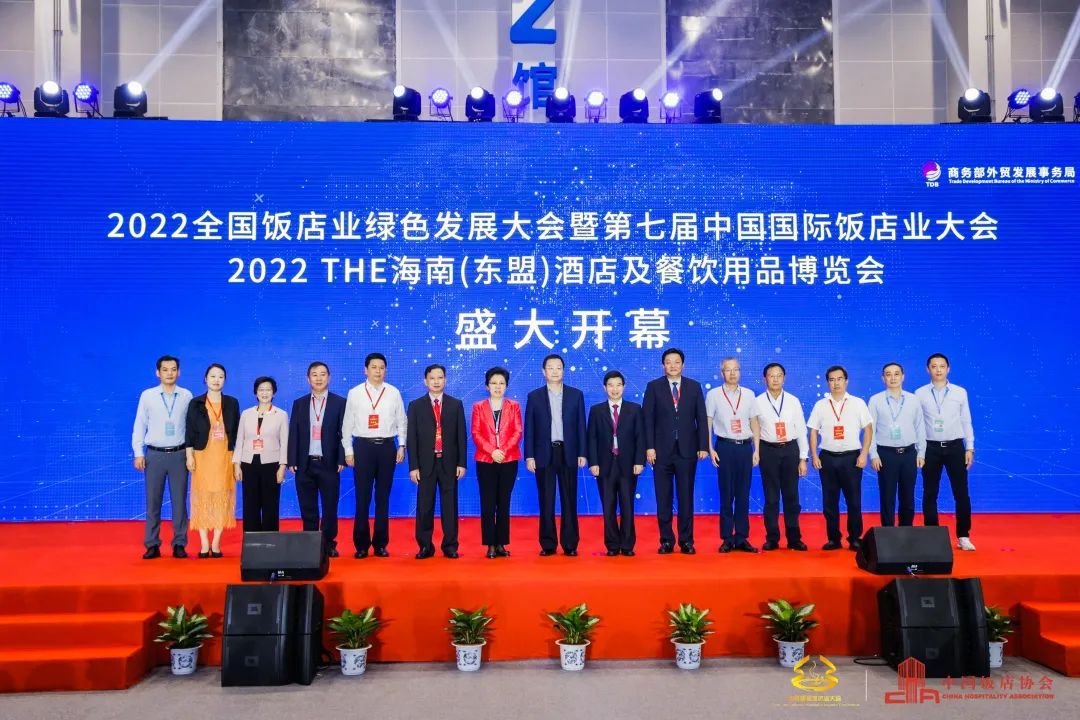 2022全国饭店业绿色发展大会 | 开云电竞受邀出席 以科技赋能绿色发展新动能