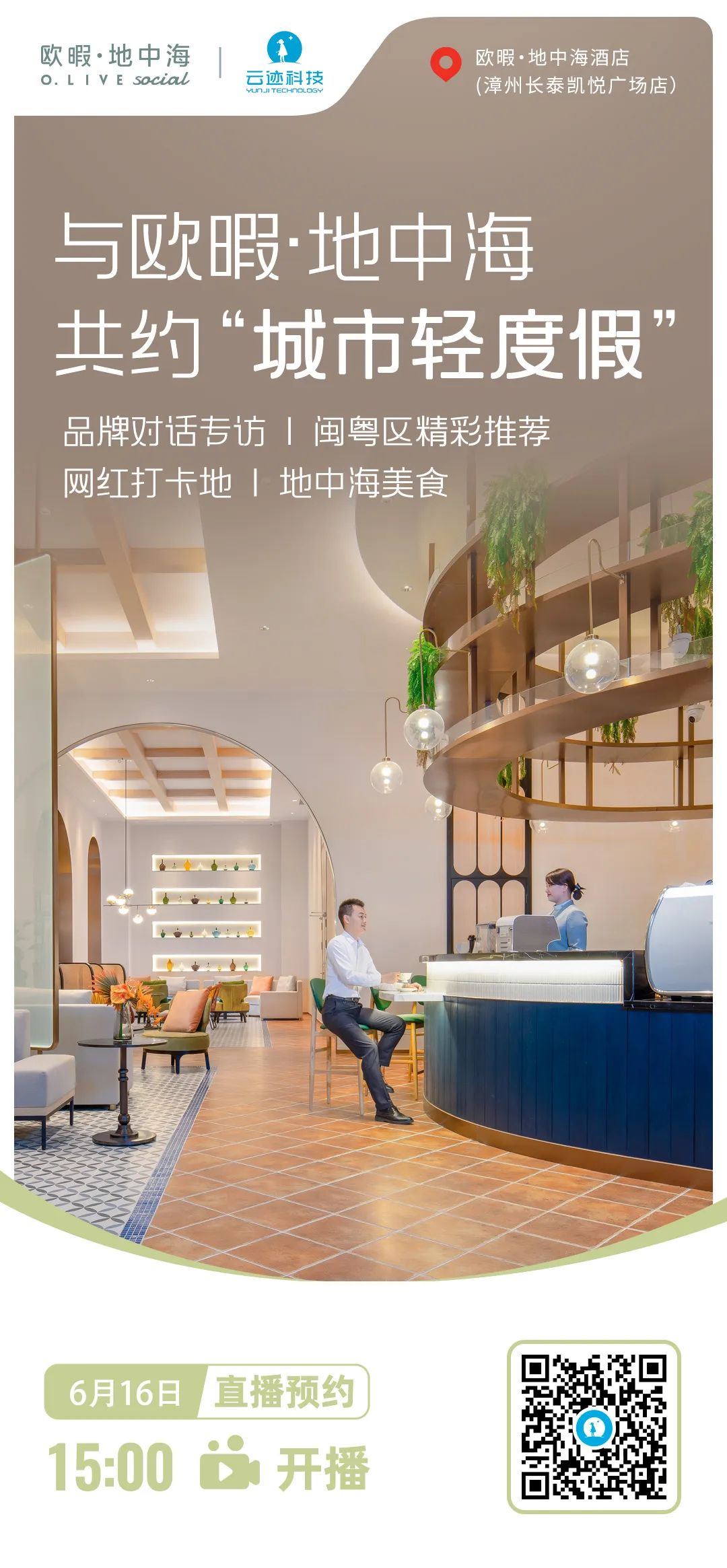 开云电竞探店直播