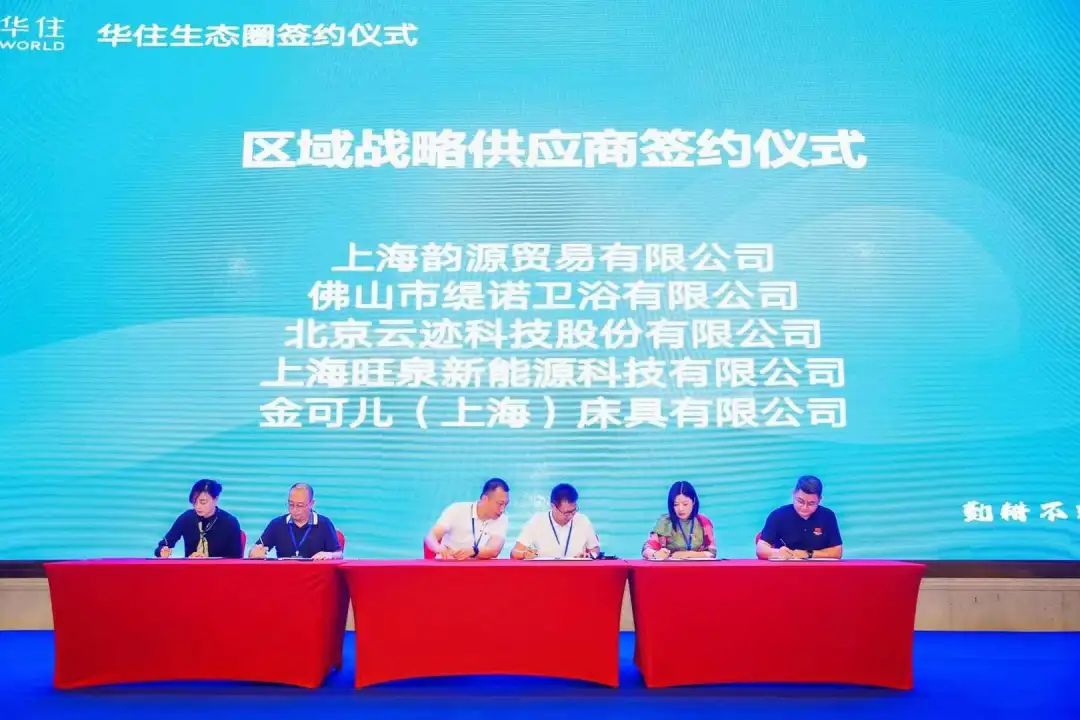 开云电竞科技代表(左一)上台签署战略协议
