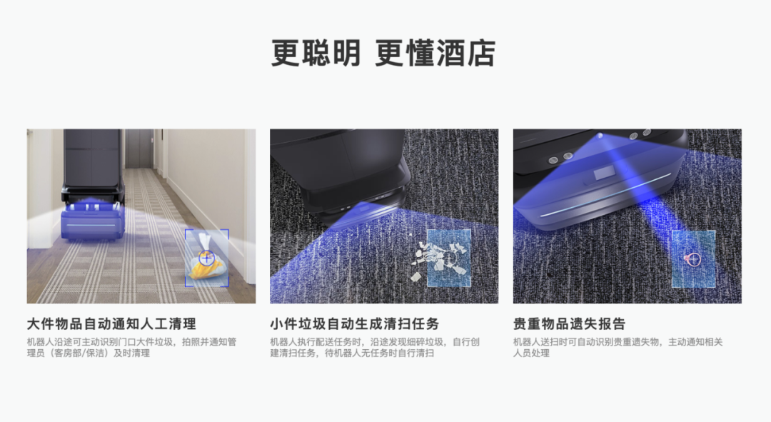 开云电竞科技酒店服务机器人UP全新升级