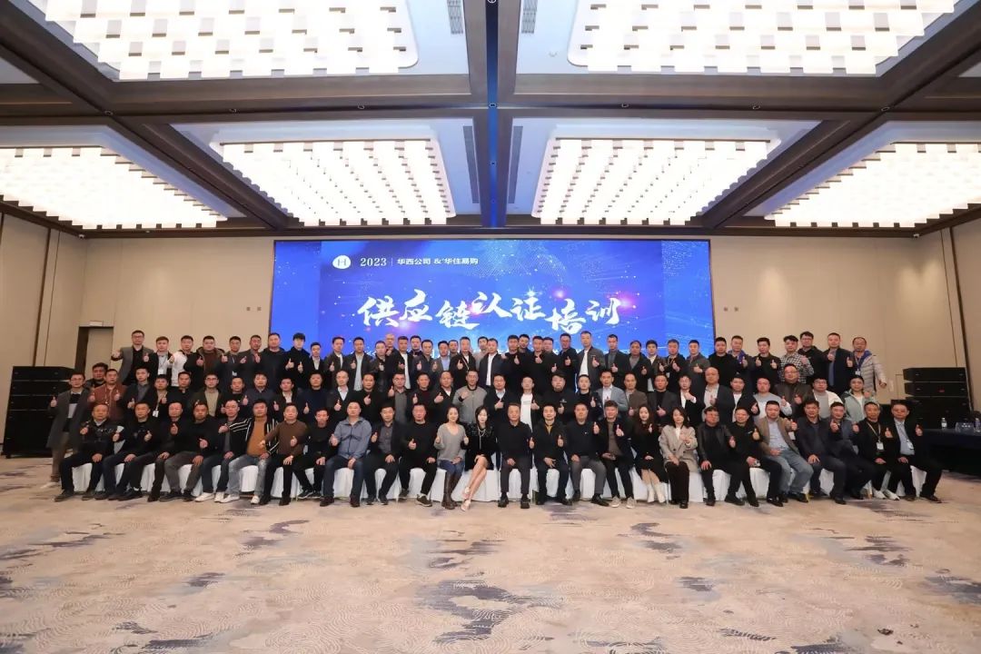 喜报!开云电竞科技荣获华住集团“2023年度最佳业绩奖”