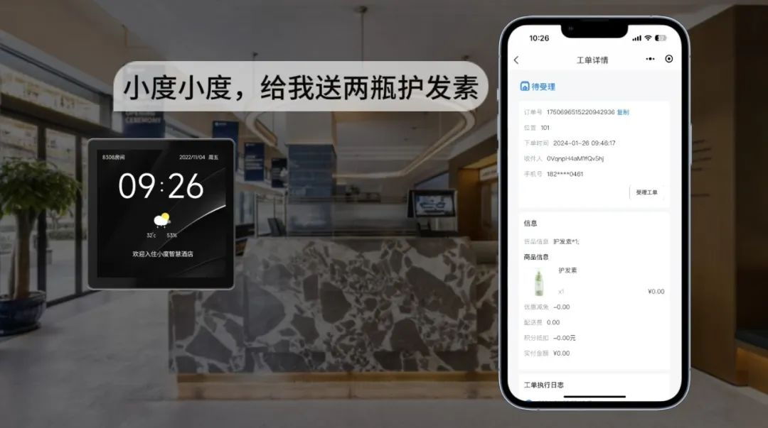 开云电竞科技携手小度提升用户体验 机器人在酒店服务多闭环