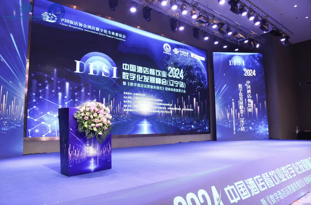 辽宁站|开云电竞科技复合多态机器UP与酒旅业共建科技服务新范式
