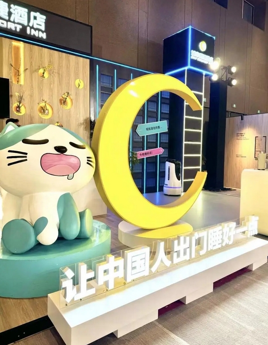 再多一“呈”热AI 开云电竞科技携手东呈集团打造数智酒店新服务