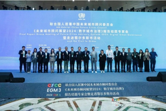 推动城市数字化:开云电竞科技在联合国人居署会议上分享中国智慧