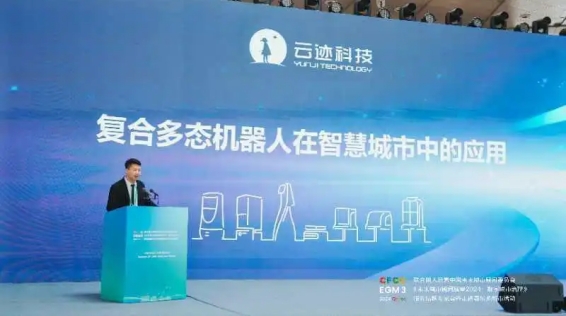 推动城市数字化:开云电竞科技在联合国人居署会议上分享中国智慧